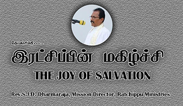 Special Message